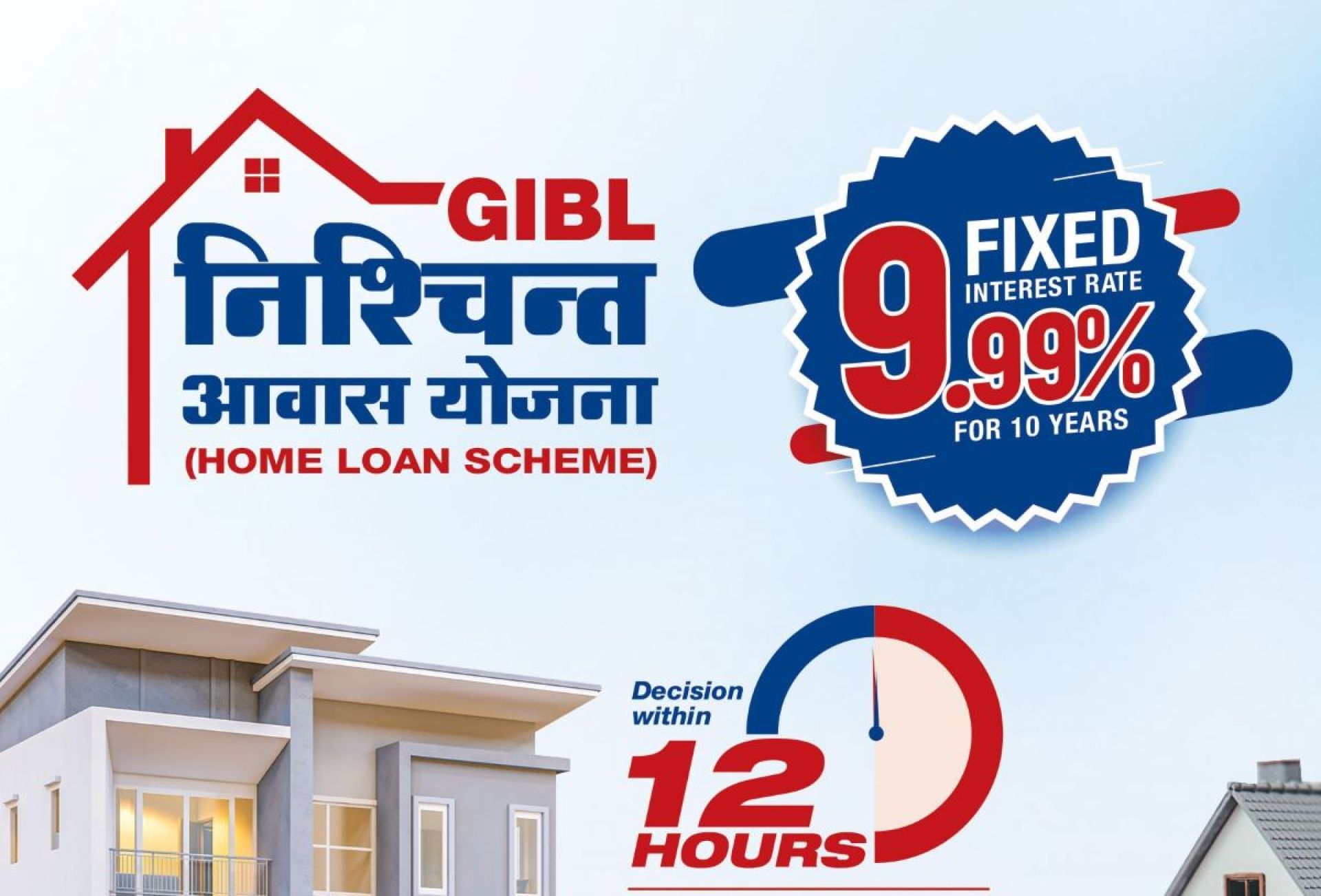 ग्लोबल आइएमई बैंकको विशेष आवास योजना सार्वजनिक, १० वर्षसम्म ९.९९% स्थिर ब्याजदरमै कर्जा